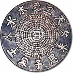 Great Wall Medallion
