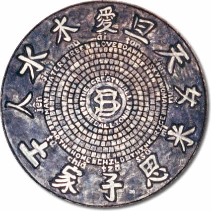 Great Wall Medallion - 1984